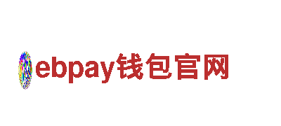ebpay钱包官网，提供独特且精彩的观光旅游体验